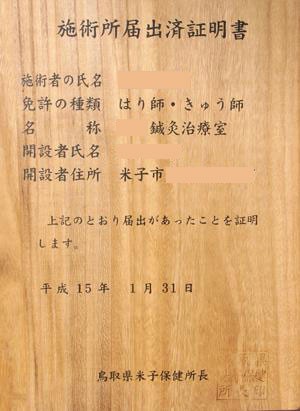 �͂��ςݏؖ����̎����̎ʐ^�ł�